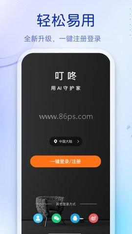 叮咚到 第1张图