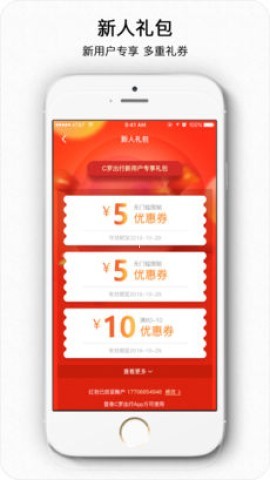 C罗出行
