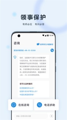 中国领事服务网