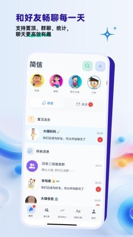 办聊通