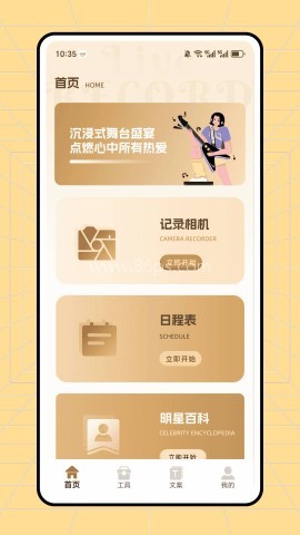 懒蛋动动计划 懒蛋动动计划