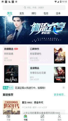 安果小说 安果小说