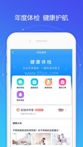 平安好福利保险app