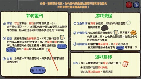 翡翠刮刮乐 第2张图