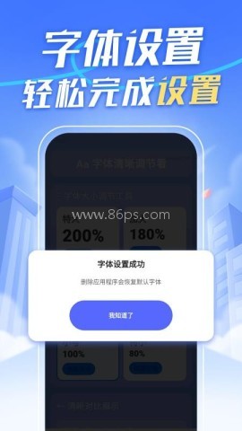 字体多级放大器 字体多级放大器