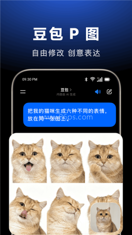 豆包ai正版
