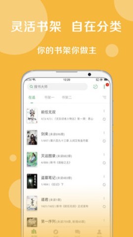 搜书大师书源软件