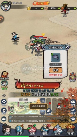 终极英雄变身 第3张图