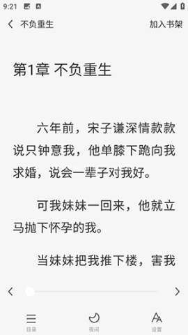 悟空听书
