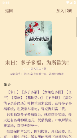 123读书网免费阅读(看小说)