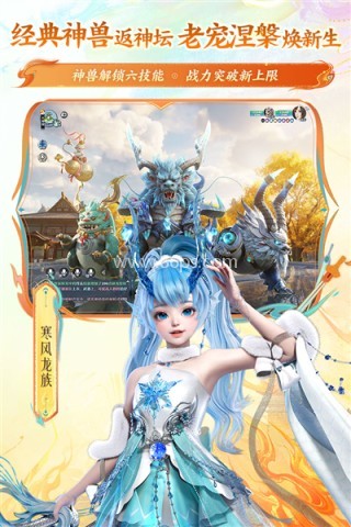 梦幻新诛仙腾讯版