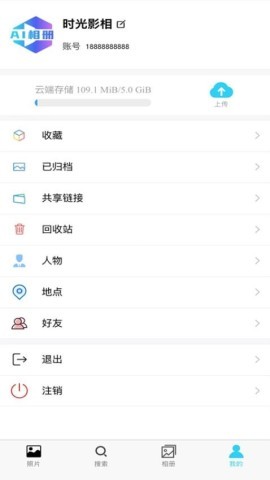 时光影相