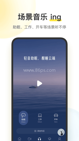 酷我音乐v8.5.0旧版