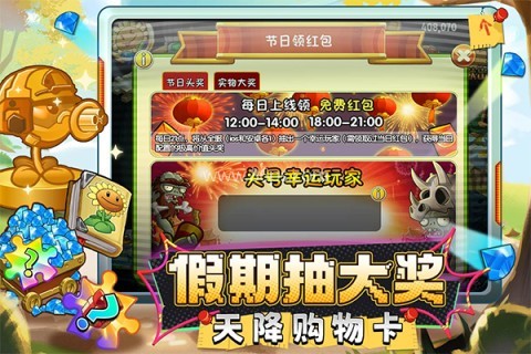 植物大战僵尸2体验服