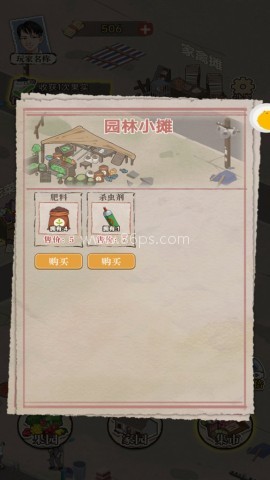 平民小富商 第1张图