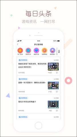 梦幻西游藏宝阁app