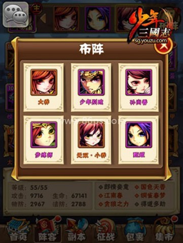 少年三国志怀旧服 第1张图