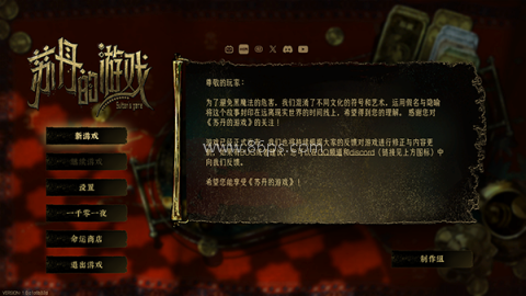 苏丹的游戏 苏丹的游戏