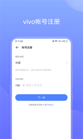 VIVO账号中心 VIVO账号中心