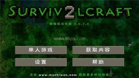 生存战争2完美世界修仙版 第1张图