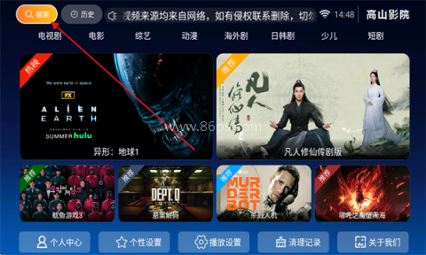 高山影院TV版 高山影院TV版 第1张图