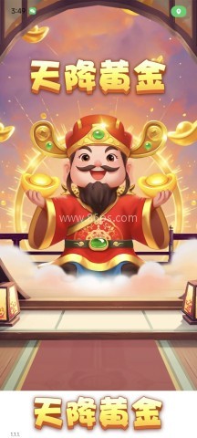 天降黄金