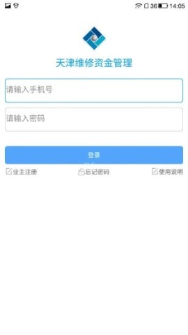 天津维修资金管理 天津维修资金管理