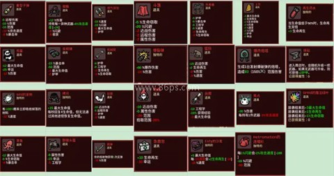 土豆兄弟内置mod菜单 第8张图