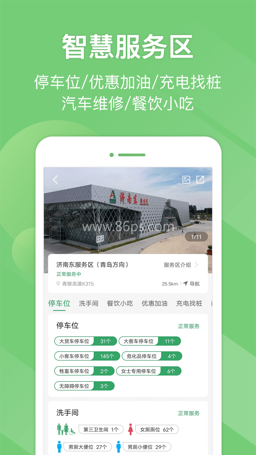 河南高速云监控