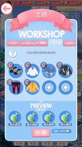 美美小店美图版