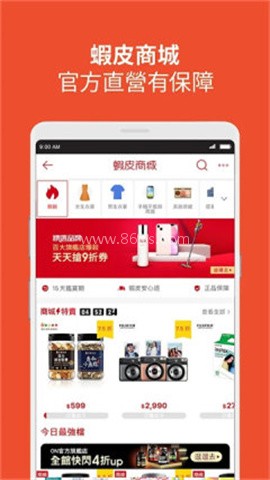 shopee虾皮跨境电商