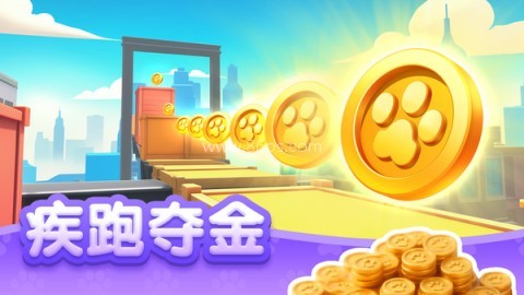 毛球跑酷