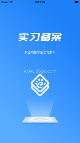 职校家园企业端