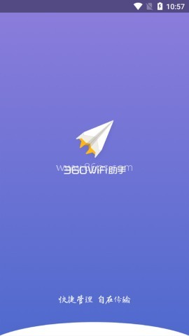 360wifi助手 360wifi助手