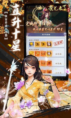 蚩尤来了
