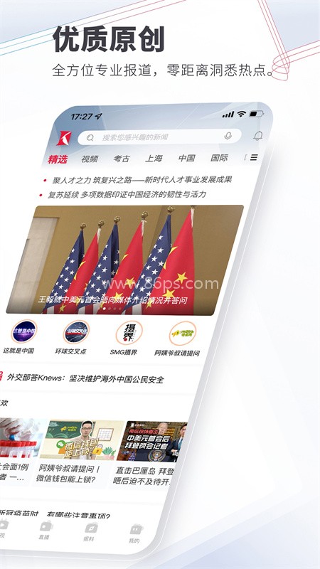 看看新闻客户端