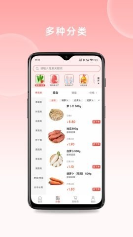 快厨鲜配