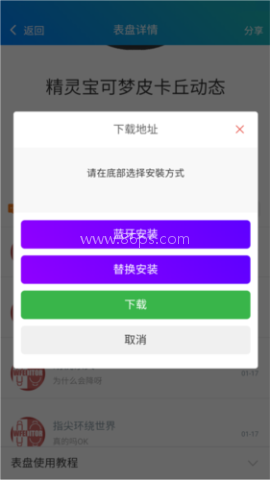 米坛表盘自定义工具 第4张图