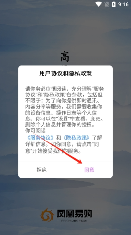 凤凰易购 凤凰易购