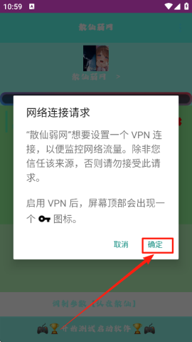 散仙弱网参数 第4张图