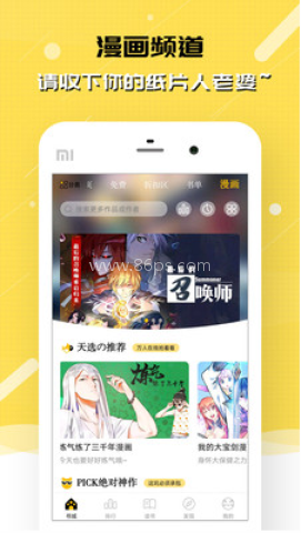 刺猬猫阅读免费版