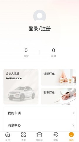 东风纳米app