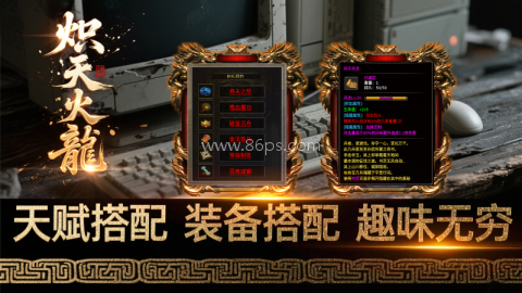 炽天火龙