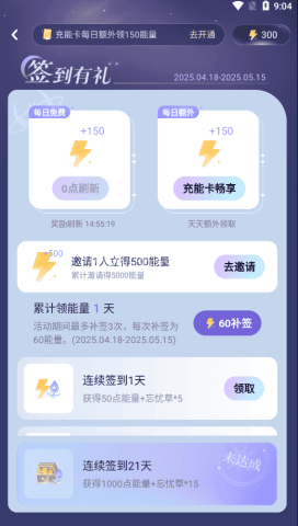 网易破次元恋人 第2张图