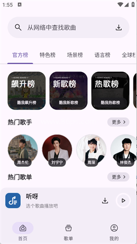 听呀音乐