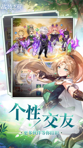 战鼓之翼私服