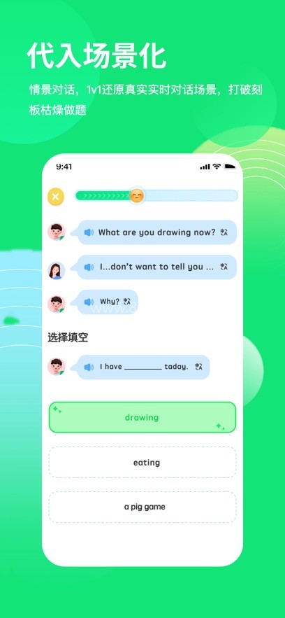 雪糕英语