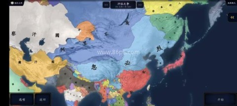 中华上下五千年2辽宋金元 第2张图
