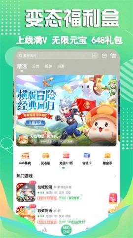 3733手机游戏盒
