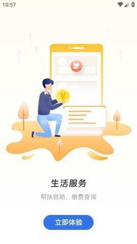戎e通 第2张图